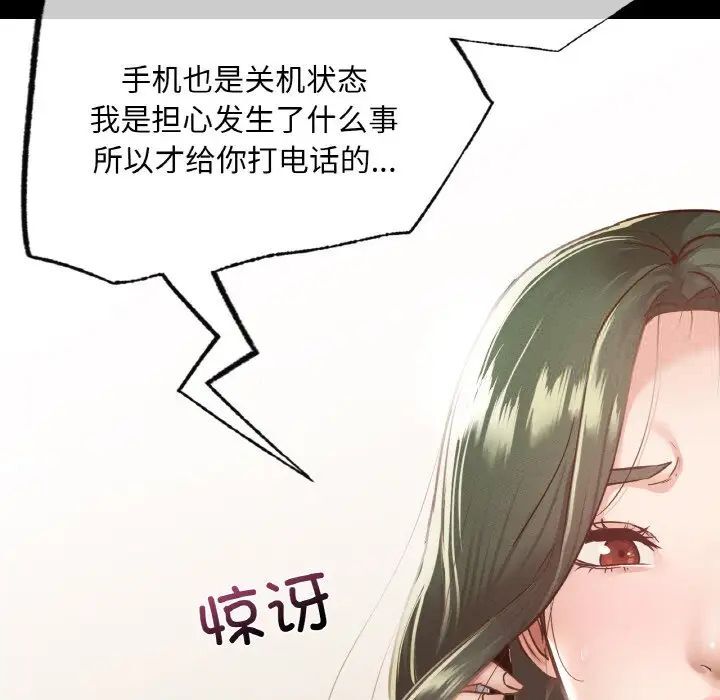 在學校達咩！/學校母湯黑白來！ 在线观看 第12話 漫画图片59