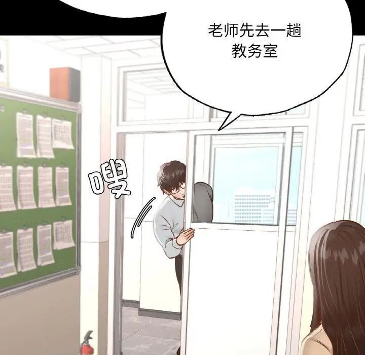 在學校達咩！/學校母湯黑白來！ 在线观看 第12話 漫画图片34