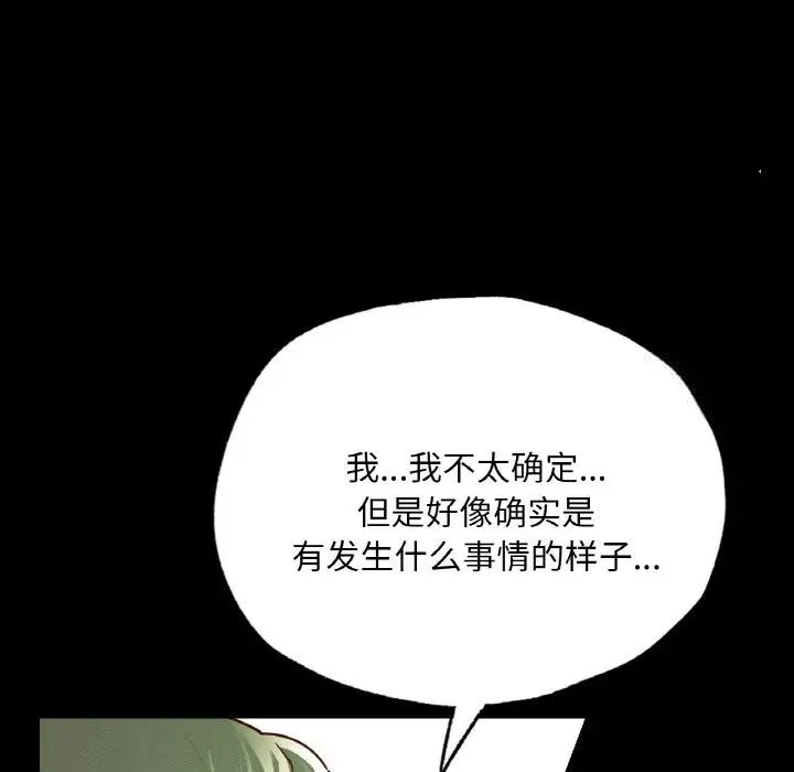 在學校達咩！/學校母湯黑白來！ 在线观看 第12話 漫画图片95