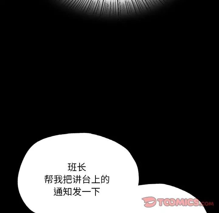 在學校達咩！/學校母湯黑白來！ 在线观看 第12話 漫画图片33