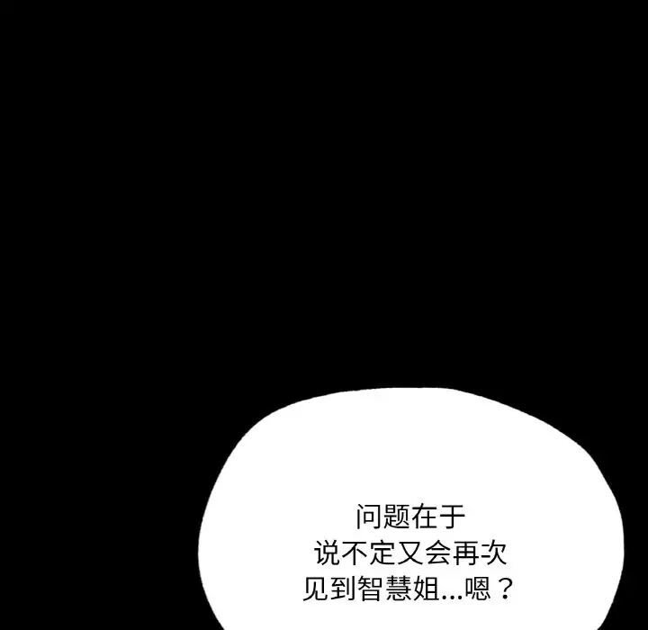 在學校達咩！/學校母湯黑白來！ 在线观看 第12話 漫画图片26