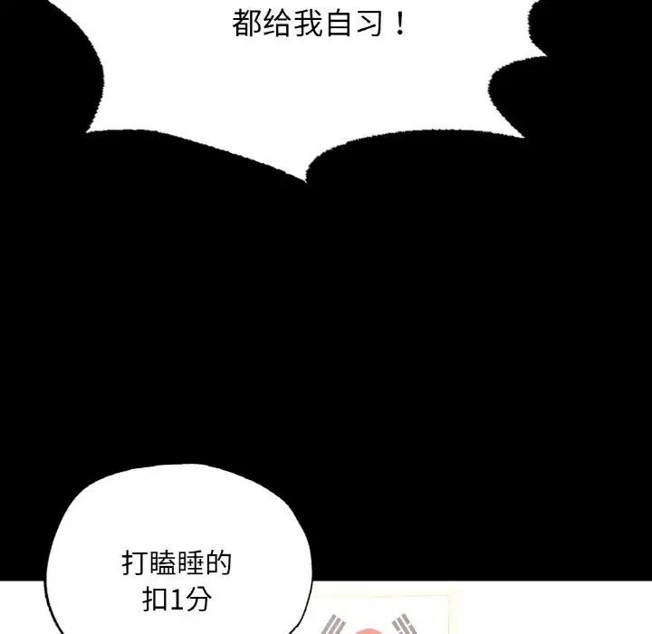 在學校達咩！/學校母湯黑白來！ 在线观看 第12話 漫画图片140