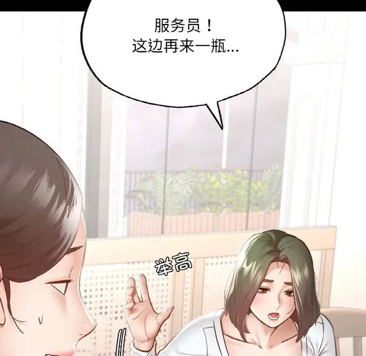 在學校達咩！/學校母湯黑白來！ 在线观看 第12話 漫画图片78