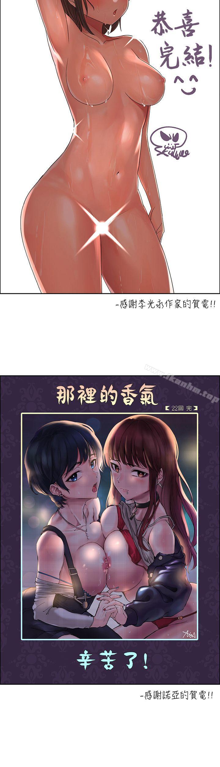 韩漫H漫画 那里的香气  - 点击阅读 那里的香气 后记 6