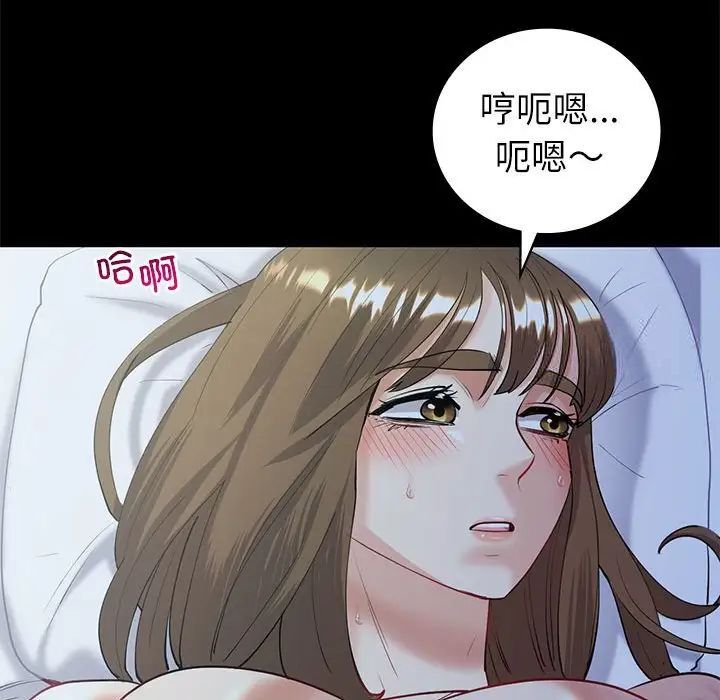 回不去的婚姻 在线观看 第10話 漫画图片26