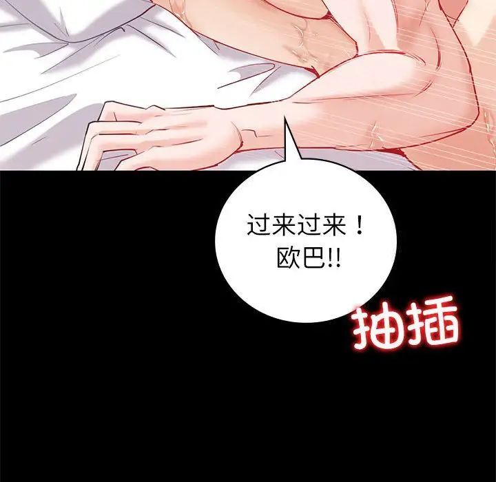 回不去的婚姻 在线观看 第10話 漫画图片46