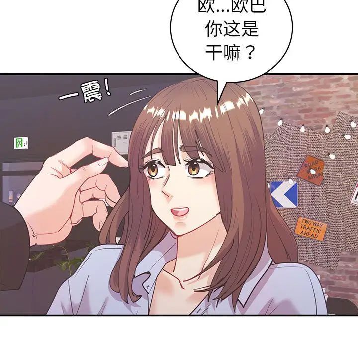 回不去的婚姻 在线观看 第10話 漫画图片134