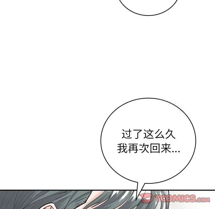 回不去的婚姻 在线观看 第10話 漫画图片99