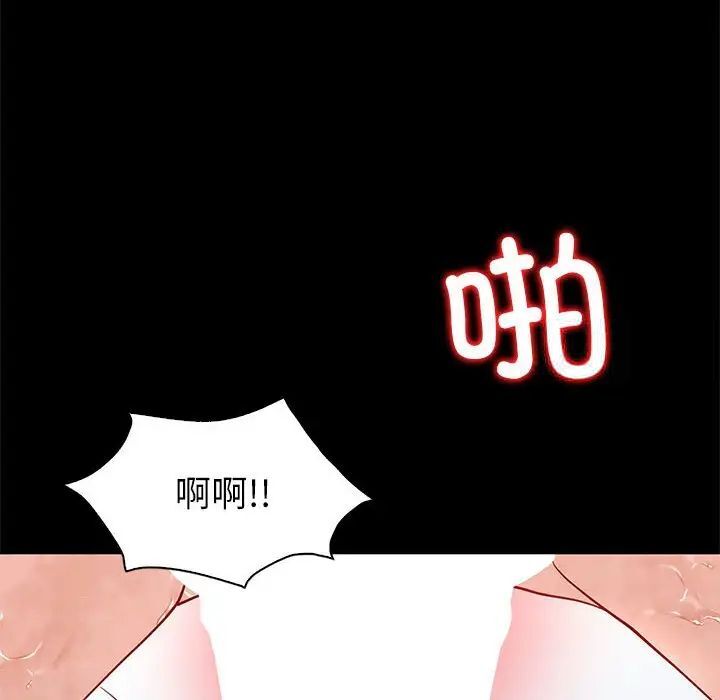 回不去的婚姻 在线观看 第10話 漫画图片10