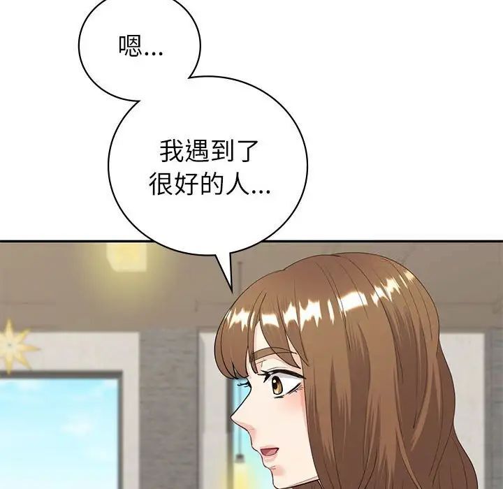 回不去的婚姻 在线观看 第10話 漫画图片104