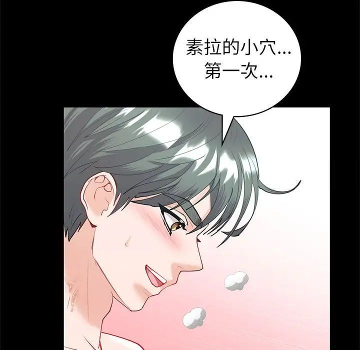 回不去的婚姻 在线观看 第10話 漫画图片36