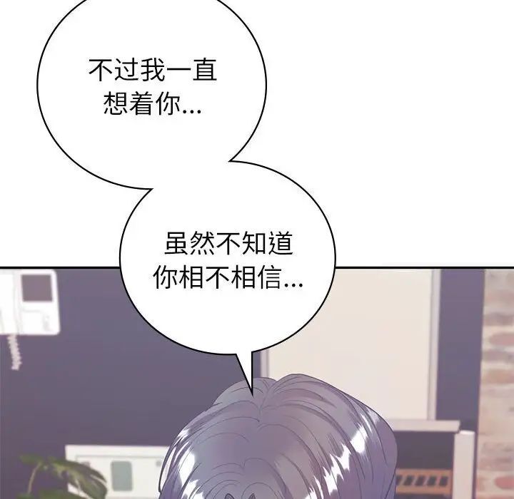 回不去的婚姻 在线观看 第10話 漫画图片122