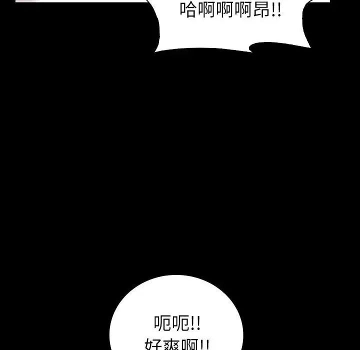 回不去的婚姻 在线观看 第10話 漫画图片49