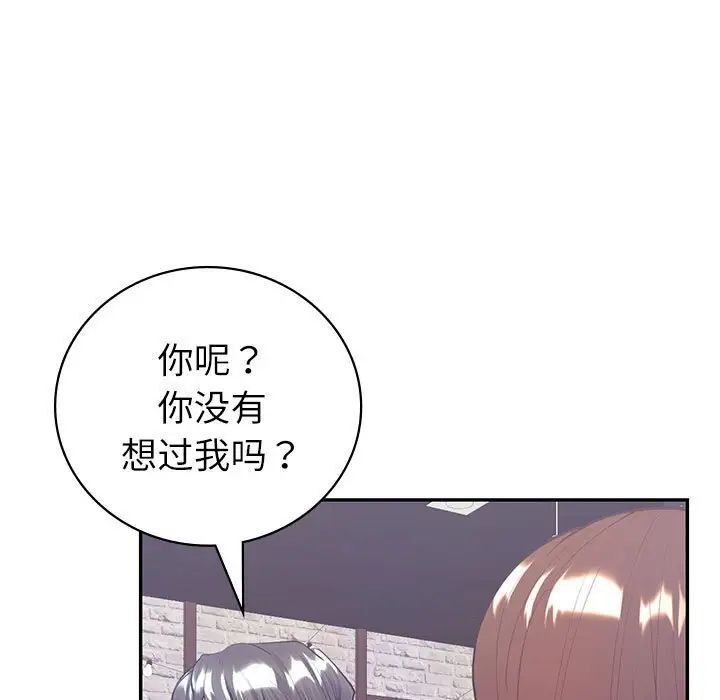 回不去的婚姻 在线观看 第10話 漫画图片126