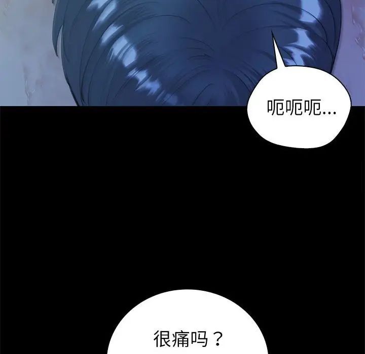 回不去的婚姻 在线观看 第10話 漫画图片14