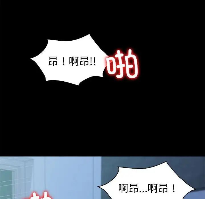 回不去的婚姻 在线观看 第10話 漫画图片28