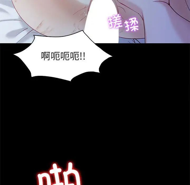 回不去的婚姻 在线观看 第10話 漫画图片32