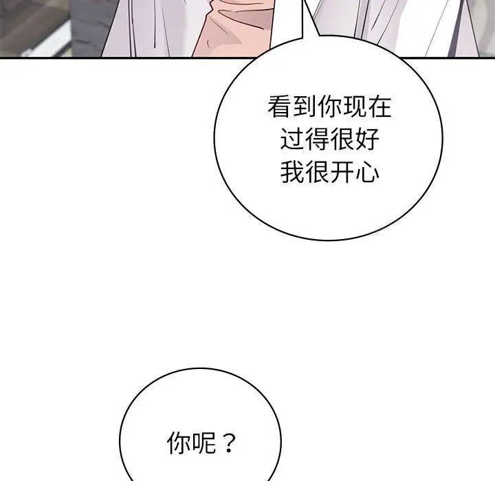 回不去的婚姻 在线观看 第10話 漫画图片97