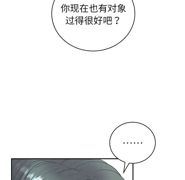 回不去的婚姻 在线观看 第10話 漫画图片107