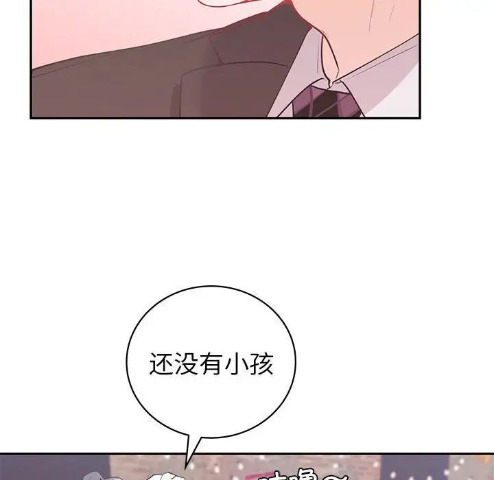 回不去的婚姻 在线观看 第10話 漫画图片120