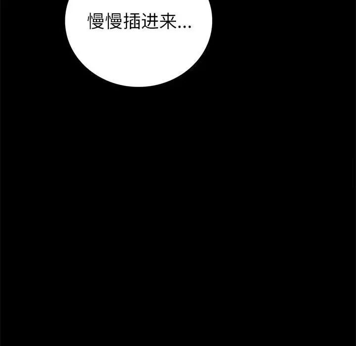 回不去的婚姻 在线观看 第10話 漫画图片6