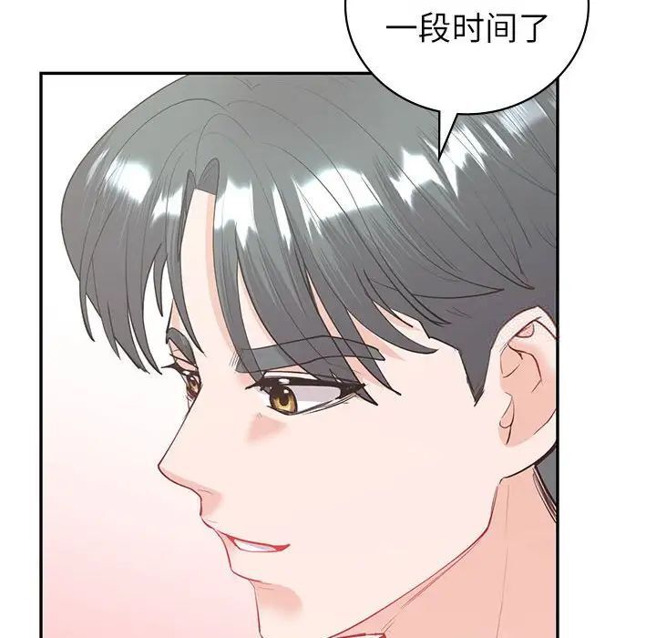 回不去的婚姻 在线观看 第10話 漫画图片119