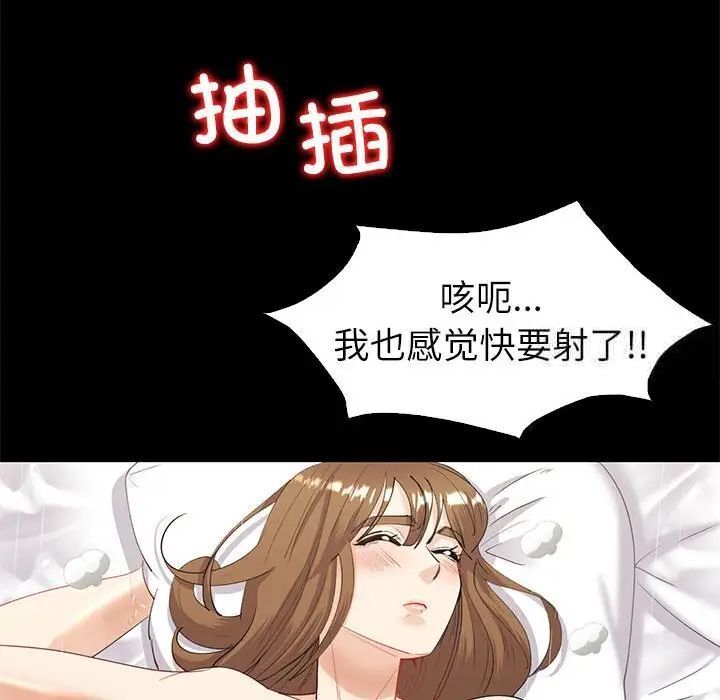 回不去的婚姻 在线观看 第10話 漫画图片40