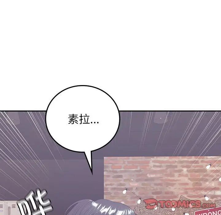 回不去的婚姻 在线观看 第10話 漫画图片135