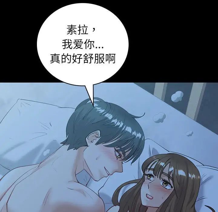 回不去的婚姻 在线观看 第10話 漫画图片52