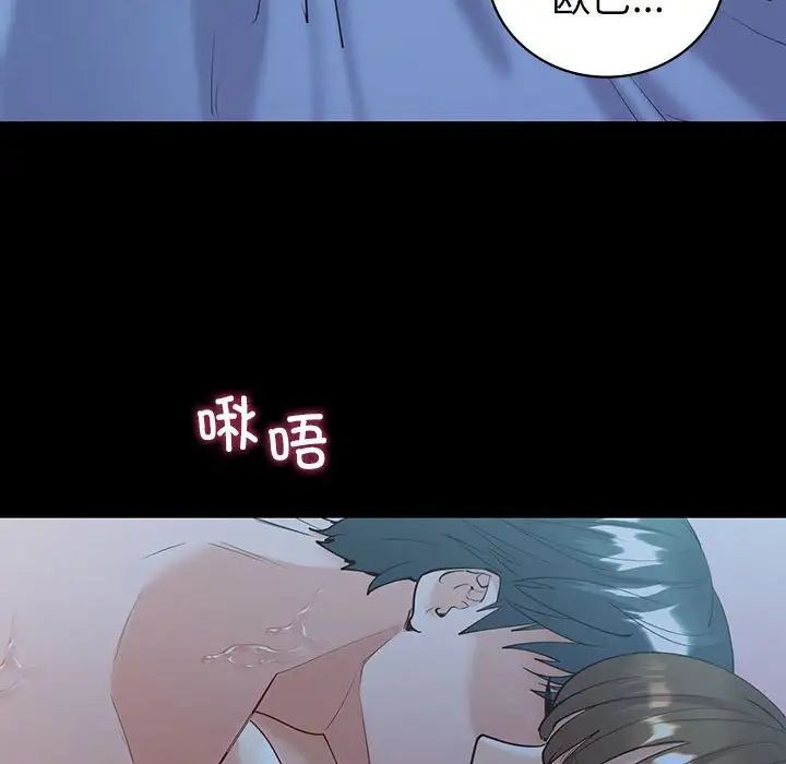 回不去的婚姻 在线观看 第10話 漫画图片54