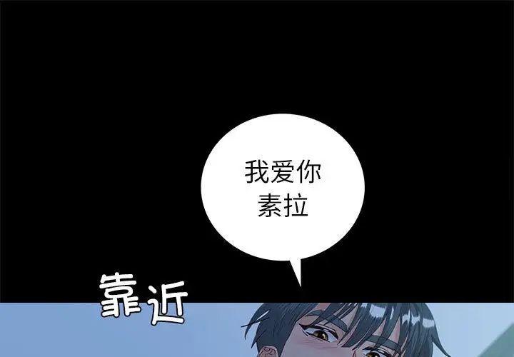 回不去的婚姻 在线观看 第10話 漫画图片1