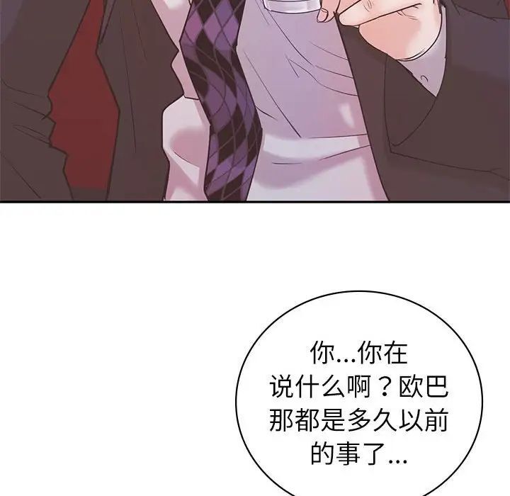 回不去的婚姻 在线观看 第10話 漫画图片124