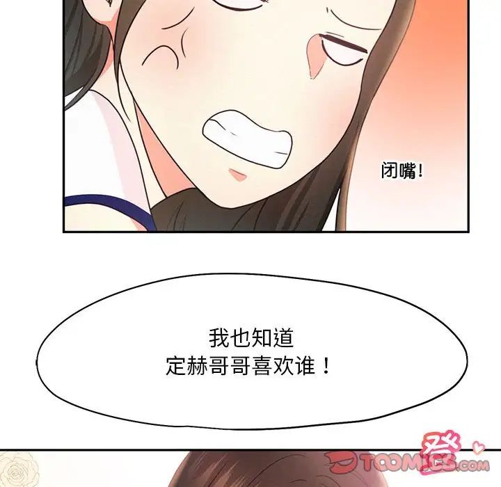 乘風高飛 在线观看 第18話 漫画图片58