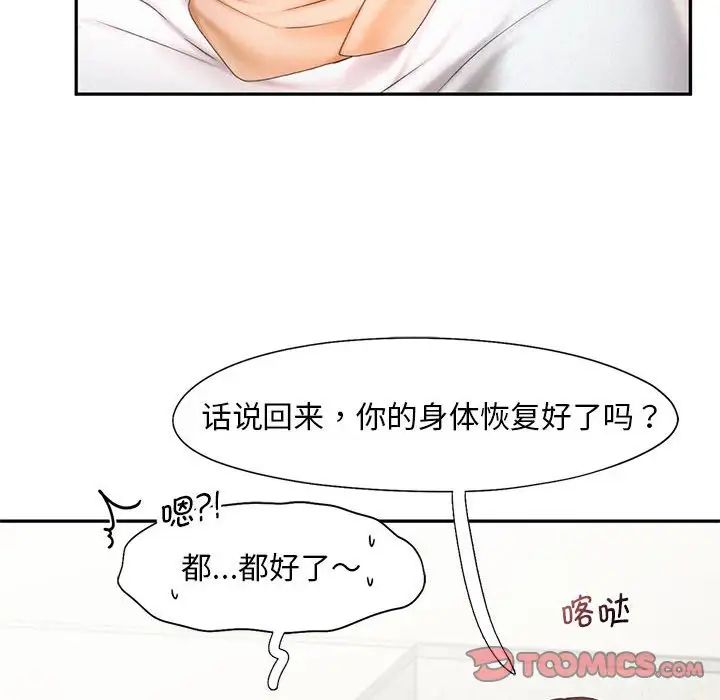 乘風高飛 在线观看 第18話 漫画图片26