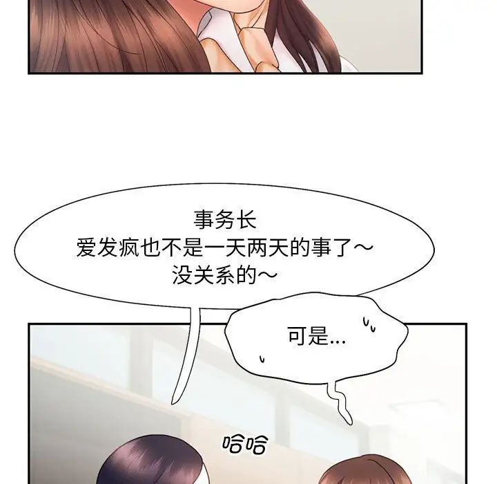 乘風高飛 在线观看 第18話 漫画图片23