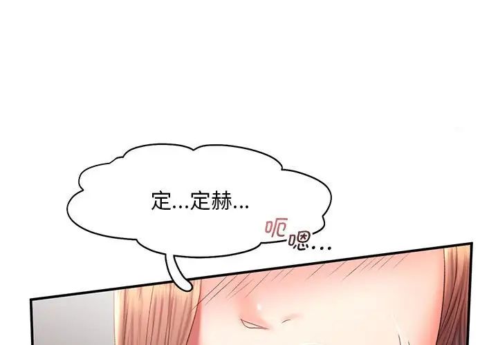 乘風高飛 在线观看 第18話 漫画图片1