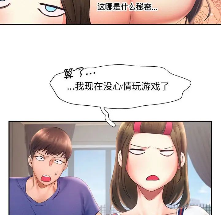 乘風高飛 在线观看 第18話 漫画图片60