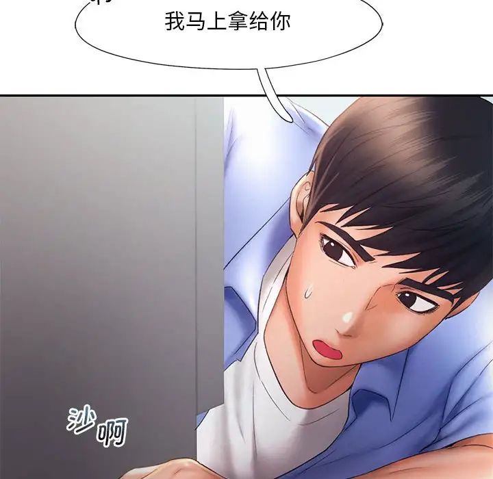 乘風高飛 在线观看 第18話 漫画图片91