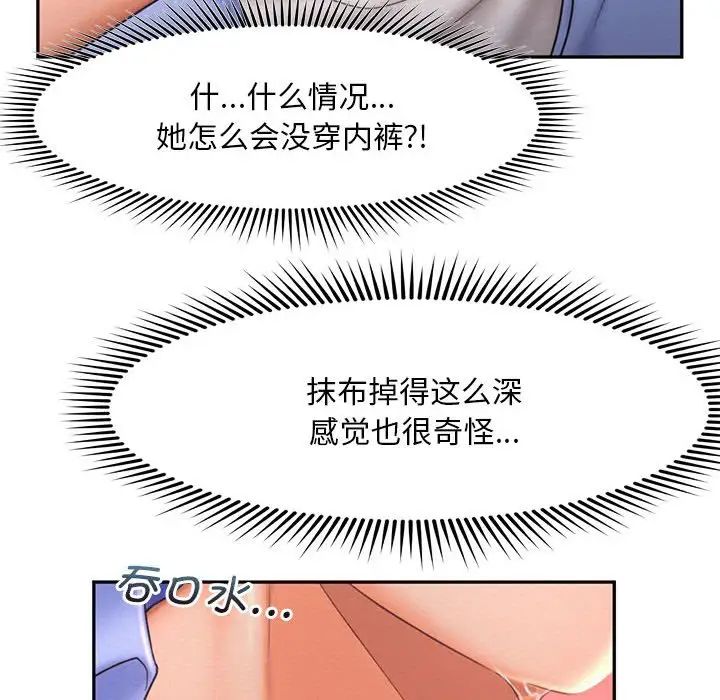 乘風高飛 在线观看 第18話 漫画图片103