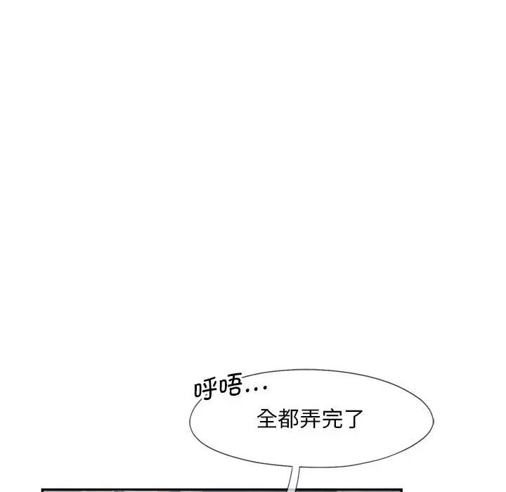 乘風高飛 在线观看 第18話 漫画图片81