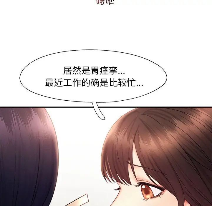 乘風高飛 在线观看 第18話 漫画图片28