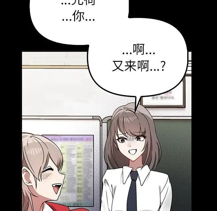 其實我很喜歡你 在线观看 第37話 漫画图片34