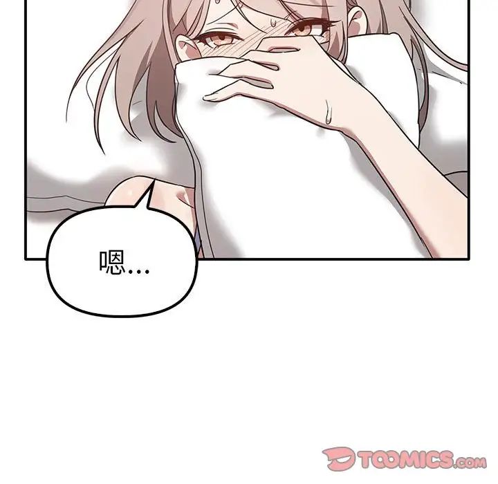 其實我很喜歡你 在线观看 第37話 漫画图片141