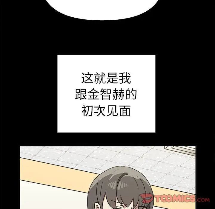 其實我很喜歡你 在线观看 第37話 漫画图片81