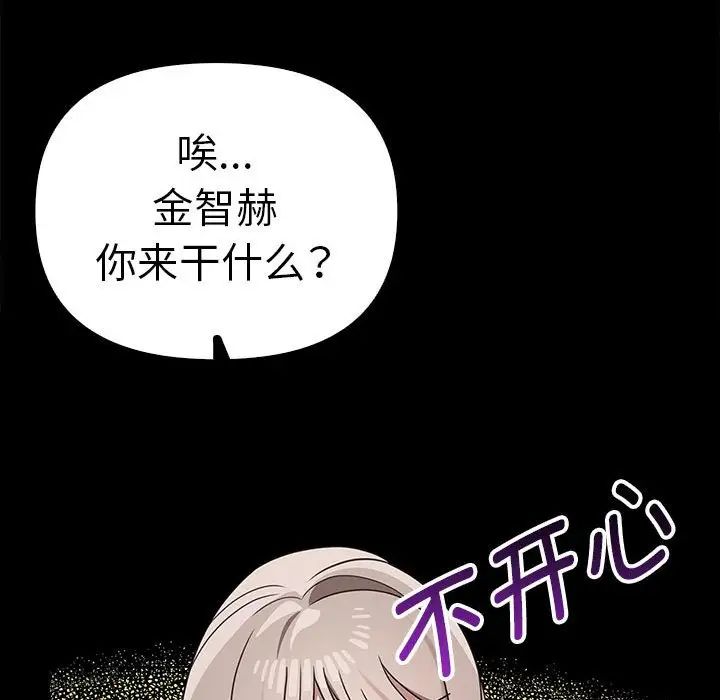 其實我很喜歡你 在线观看 第37話 漫画图片91