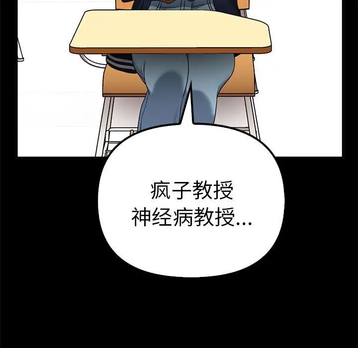 其實我很喜歡你 在线观看 第37話 漫画图片61