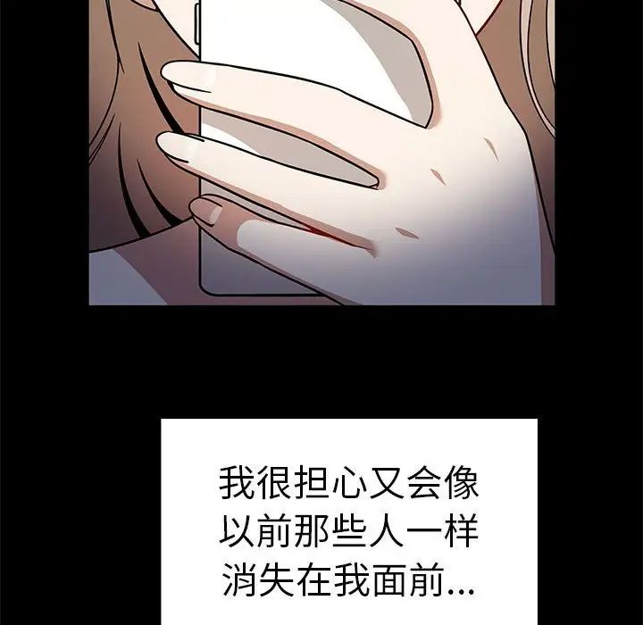 韩漫H漫画 其实我很喜欢你  - 点击阅读 第37话 98