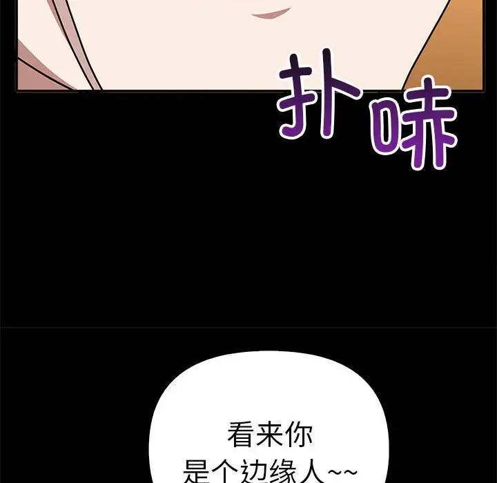 其實我很喜歡你 在线观看 第37話 漫画图片70