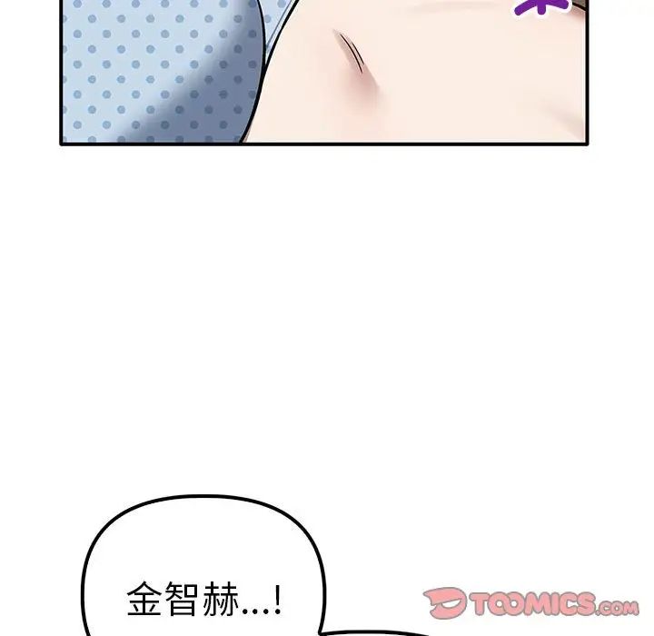 其實我很喜歡你 在线观看 第37話 漫画图片9