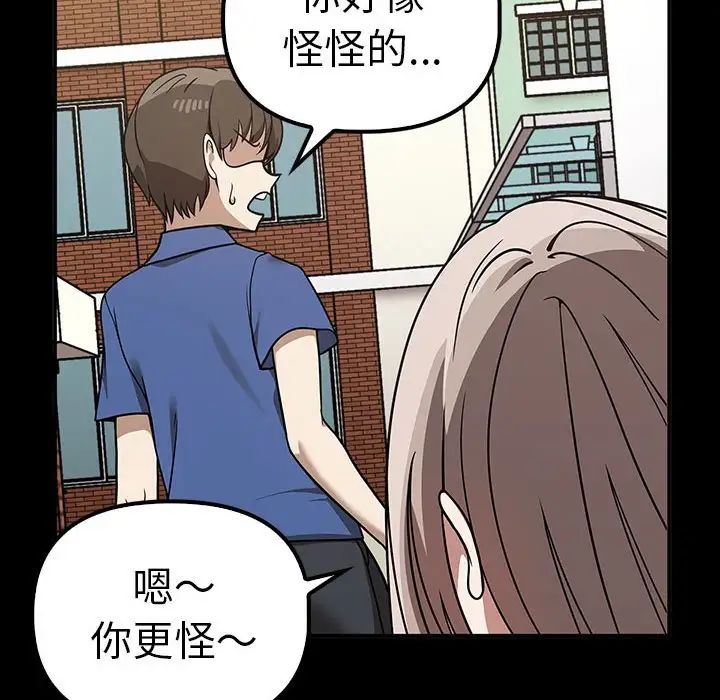 其實我很喜歡你 在线观看 第37話 漫画图片29